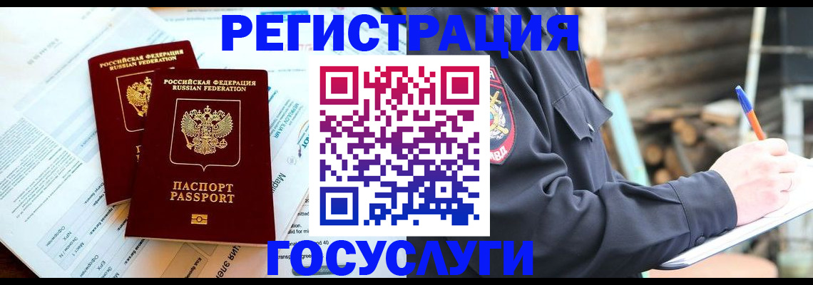 временная регистрация купить в Агиделе