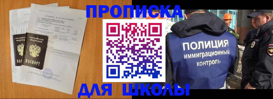 временная регистрация купить в Агиделе