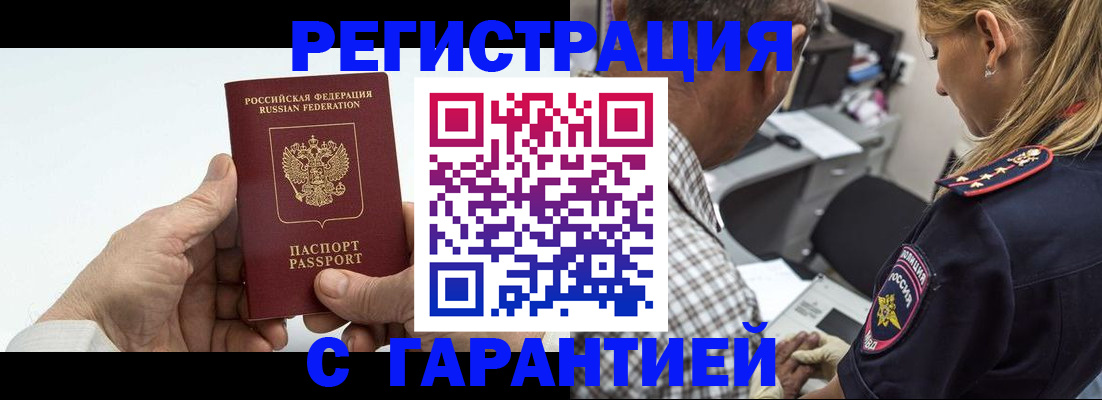 регистрация в Агиделе