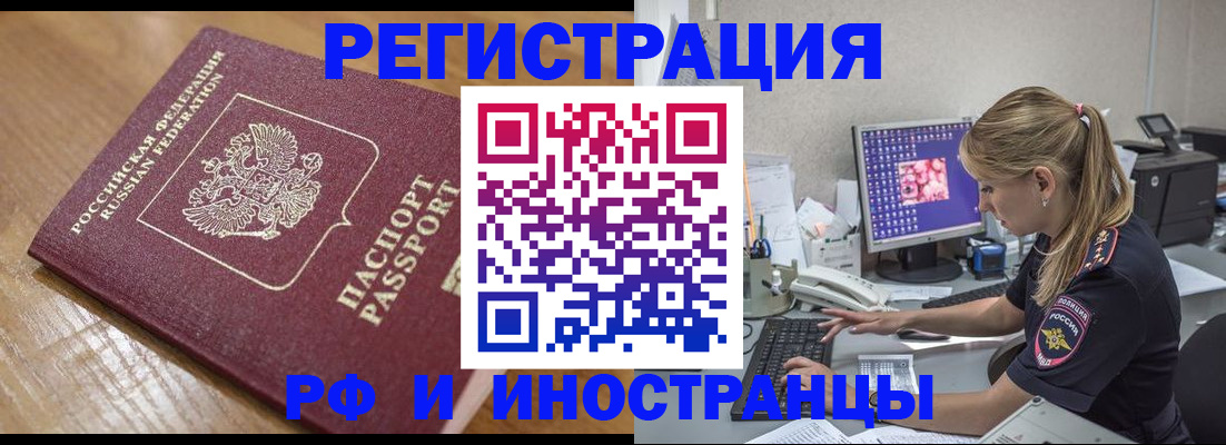 прописка 2025 в Агиделе