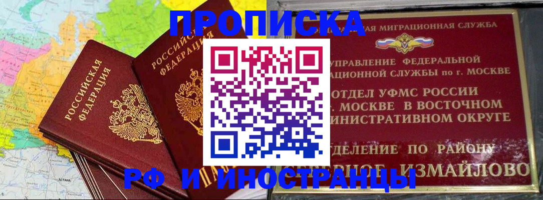 временная регистрация законно в Агиделе